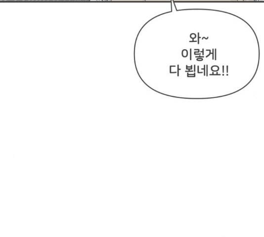 풋내기들 풋내기들 63화 76
