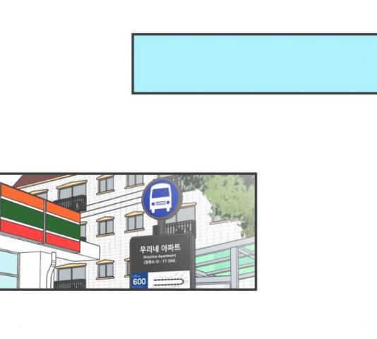 풋내기들 풋내기들 63화 77
