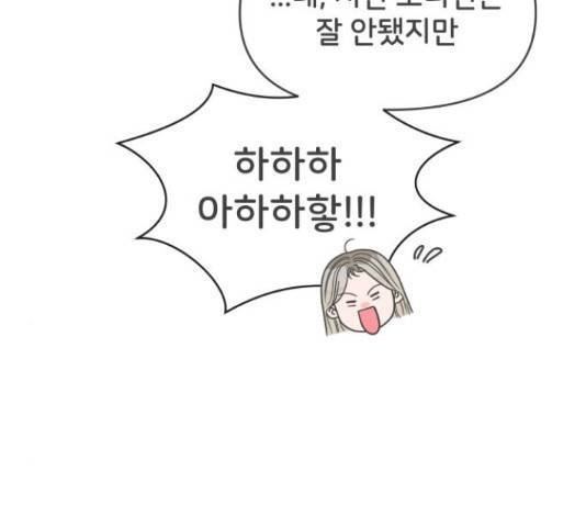 풋내기들 풋내기들 63화 81