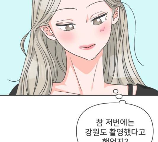 풋내기들 풋내기들 63화 83