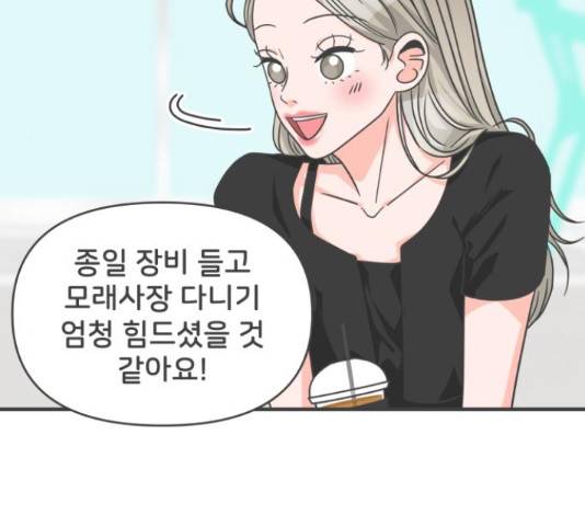풋내기들 풋내기들 63화 85