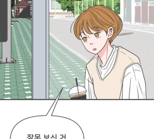 풋내기들 풋내기들 63화 87