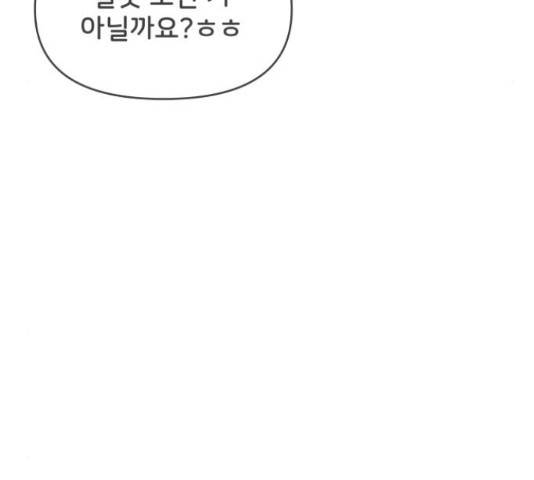 풋내기들 풋내기들 63화 88