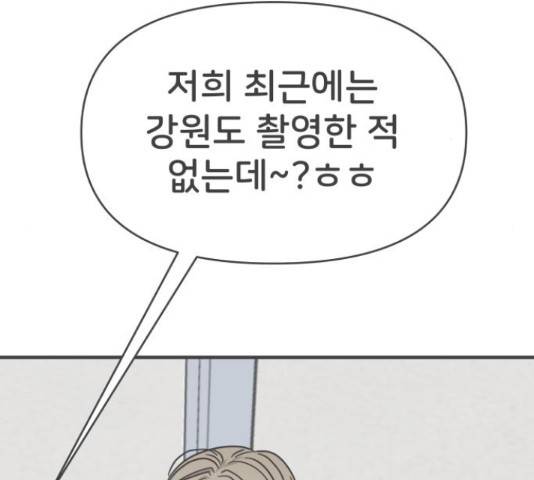 풋내기들 풋내기들 63화 89