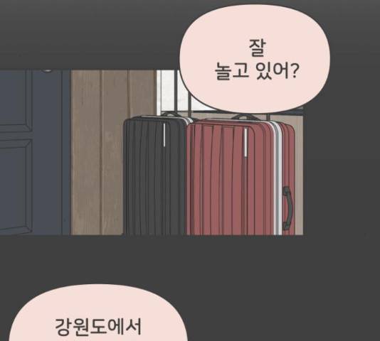 풋내기들 풋내기들 63화 94