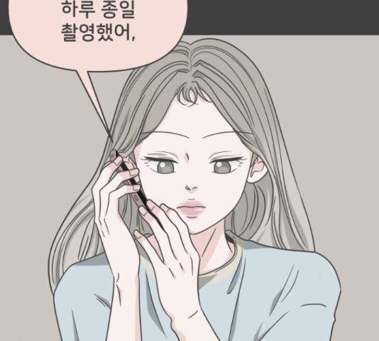 풋내기들 풋내기들 63화 95