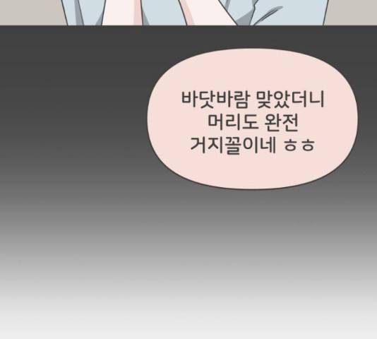 풋내기들 풋내기들 63화 96
