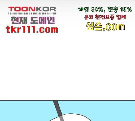 풋내기들 풋내기들 63화 97