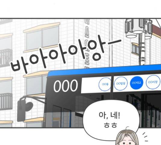 풋내기들 풋내기들 63화 103