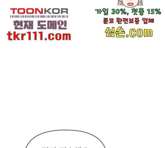 풋내기들 풋내기들 63화 104