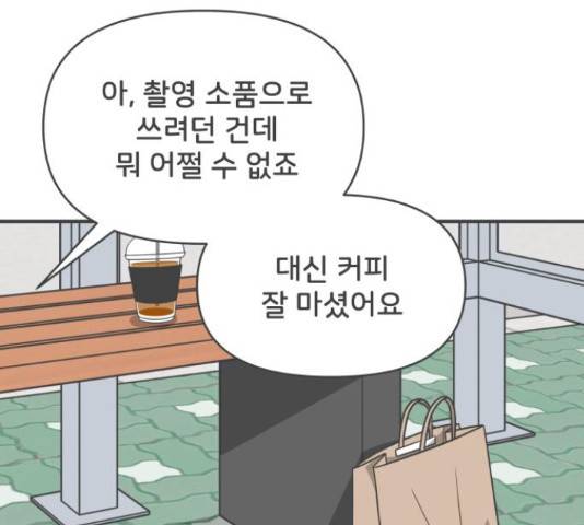 풋내기들 풋내기들 63화 107