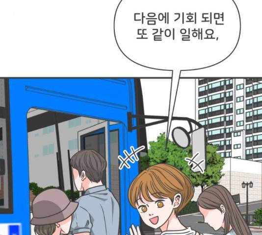 풋내기들 풋내기들 63화 109