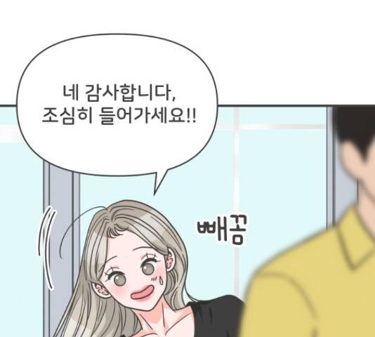 풋내기들 풋내기들 63화 111