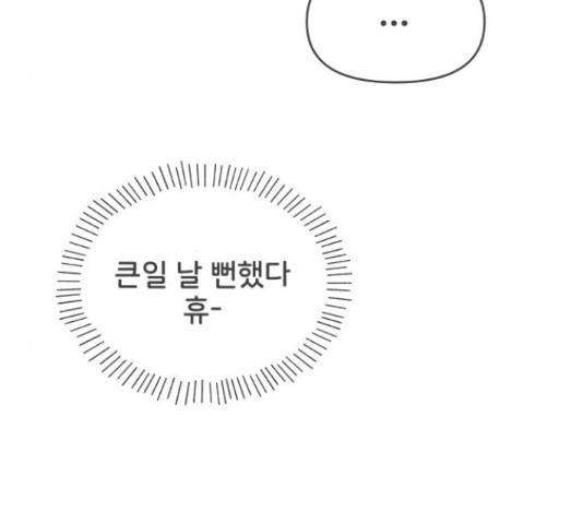 풋내기들 풋내기들 63화 116