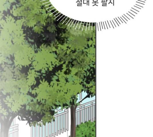 풋내기들 풋내기들 63화 118