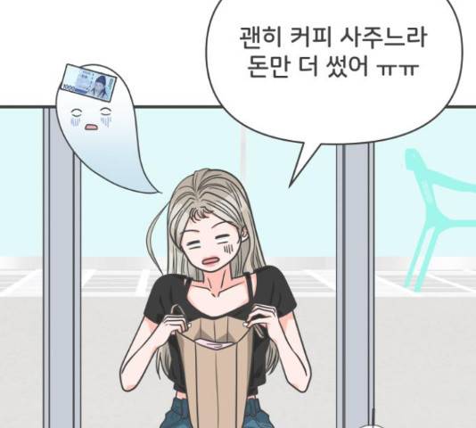 풋내기들 풋내기들 63화 120