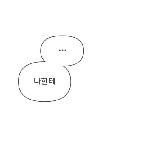 풋내기들 풋내기들 63화 124