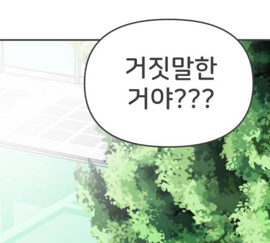 풋내기들 풋내기들 63화 126