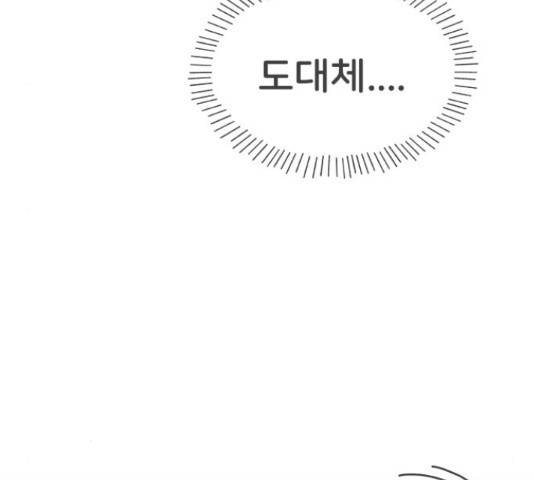 풋내기들 풋내기들 63화 131