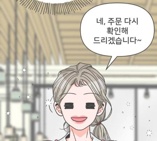 풋내기들 풋내기들 63화 134