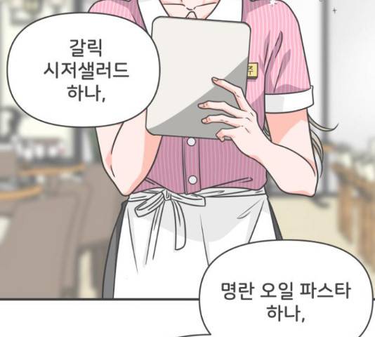 풋내기들 풋내기들 63화 135