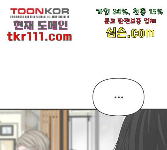 풋내기들 풋내기들 63화 144