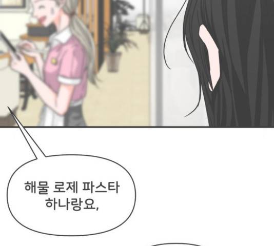 풋내기들 풋내기들 63화 145