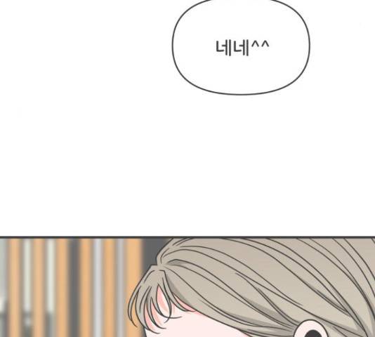 풋내기들 풋내기들 63화 146