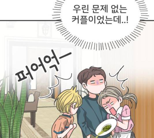 풋내기들 풋내기들 63화 151