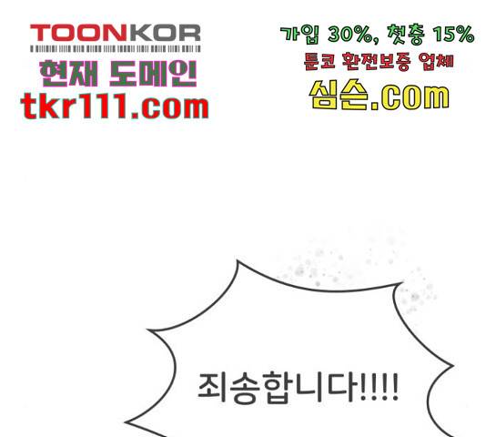풋내기들 풋내기들 63화 153