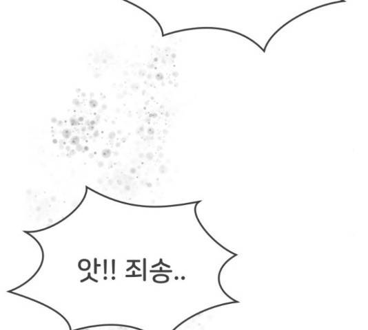 풋내기들 풋내기들 63화 154