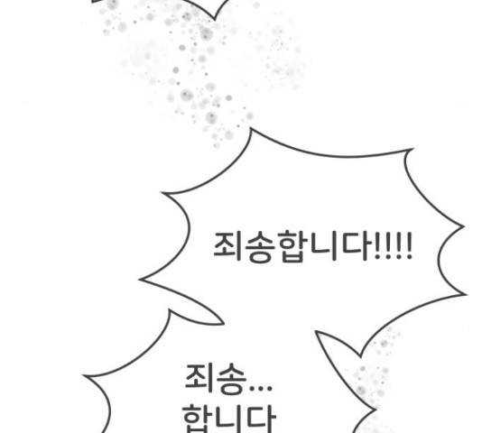 풋내기들 풋내기들 63화 155