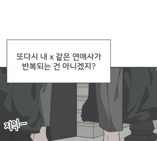 풋내기들 풋내기들 63화 158