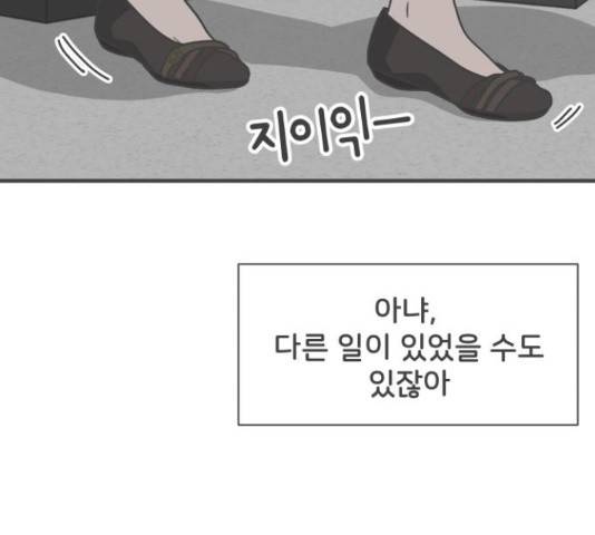 풋내기들 풋내기들 63화 159
