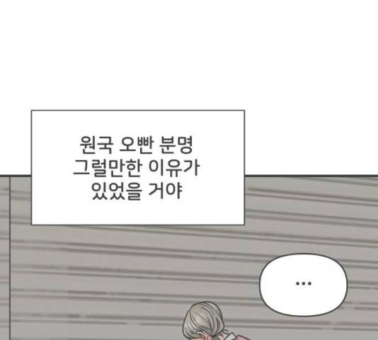 풋내기들 풋내기들 63화 160
