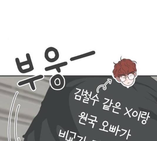 풋내기들 풋내기들 63화 162
