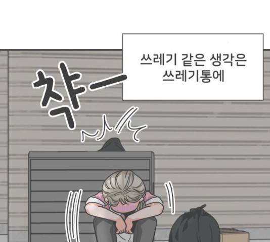 풋내기들 풋내기들 63화 164