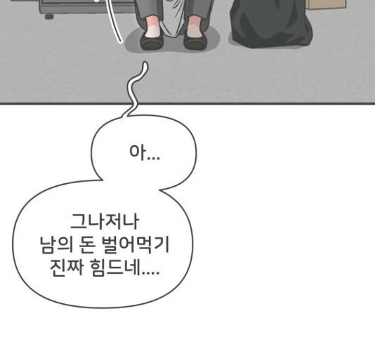 풋내기들 풋내기들 63화 165