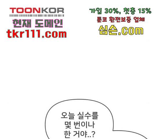 풋내기들 풋내기들 63화 166