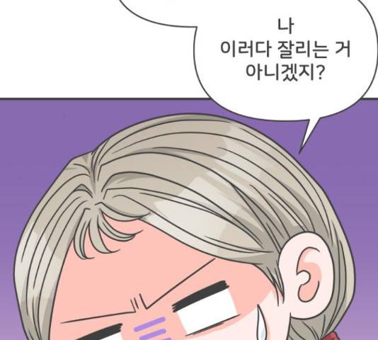 풋내기들 풋내기들 63화 167