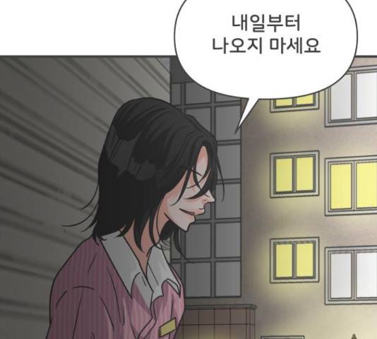 풋내기들 풋내기들 63화 173