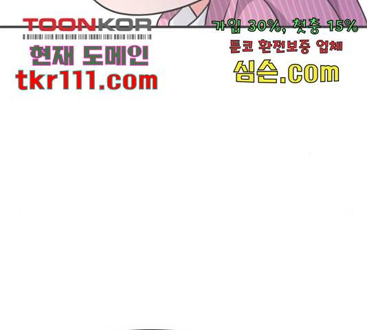 풋내기들 풋내기들 63화 176