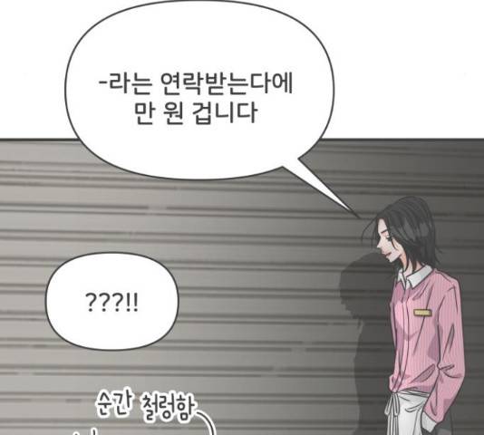 풋내기들 풋내기들 63화 177