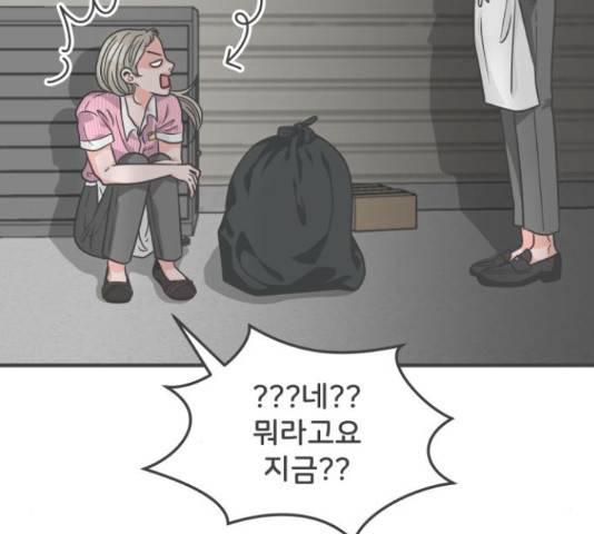풋내기들 풋내기들 63화 178