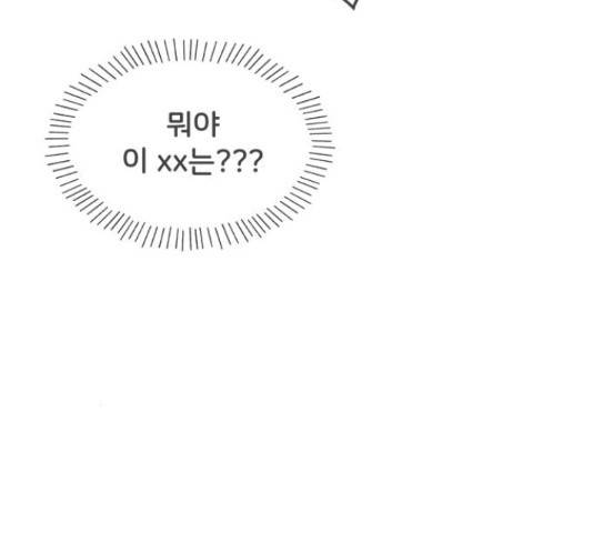 풋내기들 풋내기들 63화 179