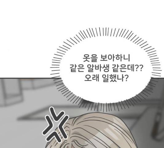 풋내기들 풋내기들 63화 180