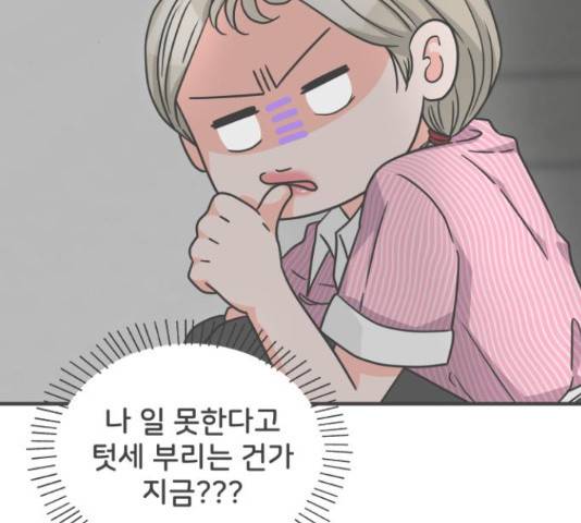 풋내기들 풋내기들 63화 181
