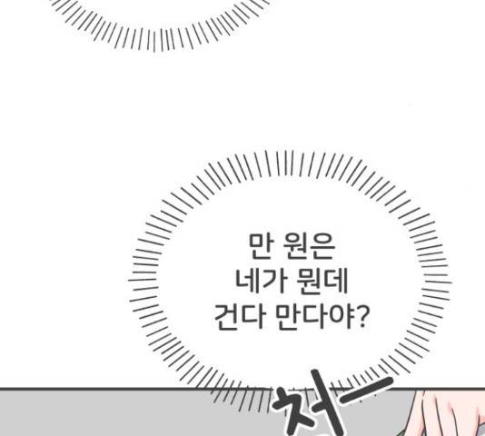 풋내기들 풋내기들 63화 182