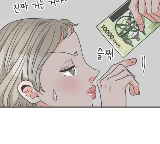 풋내기들 풋내기들 63화 185