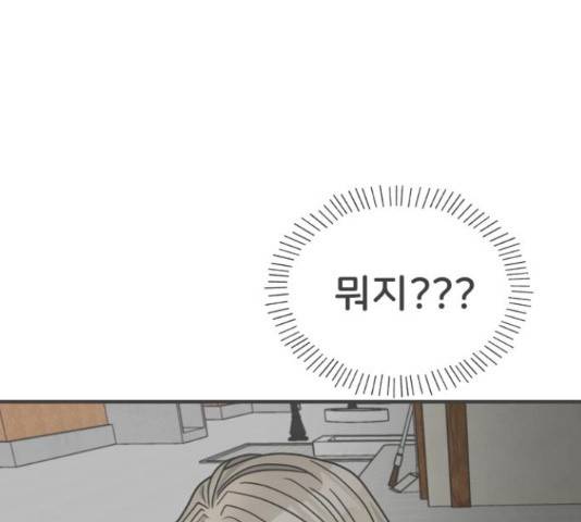 풋내기들 풋내기들 63화 189